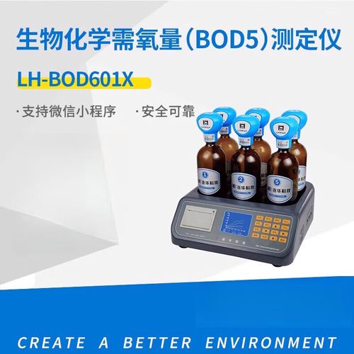 bod速测仪生物化学需氧量快速测定仪bod检测仪lh